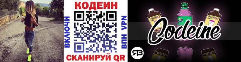 как найти закладки  Камышин  Кодеин Purple Drank 