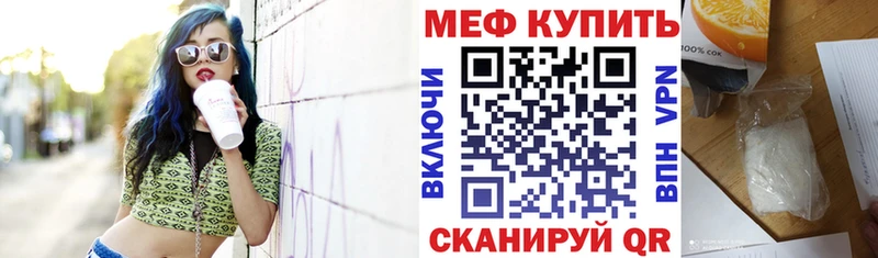 МЕФ кристаллы Камышин